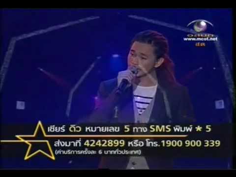 Dew-ใจฉันเป็นของเธอ(04-04-09)
