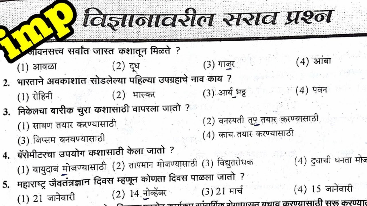 science essay marathi