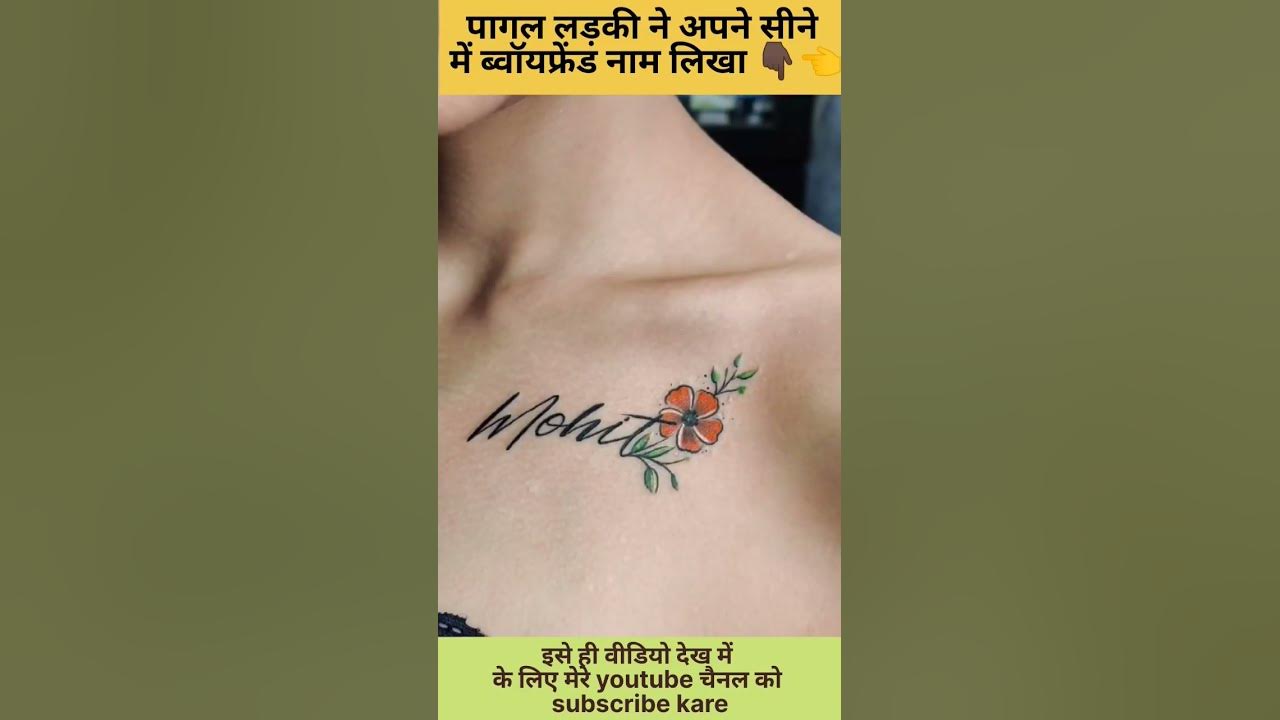 PAGAL लड़की ने सीने में टैटू बनाया | Mohit Name Tattoo in Girl Chest |  Tattoo on chest girl | #short - YouTube