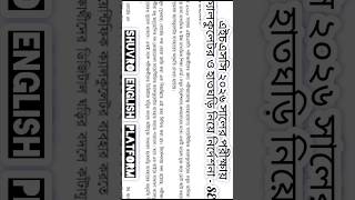 📢 HSC 2026 পরীক্ষায় যে ৮টি Calculator ও কাঁটাযুক্ত Watch ব্যবহার করা যাবে | বোর্ড অনুমোদিত#shorts,