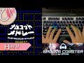 ナムコットメドレー / Namcot Medley (HARD) PERFECT 【GROOVE COASTER on Steam 手元動画】