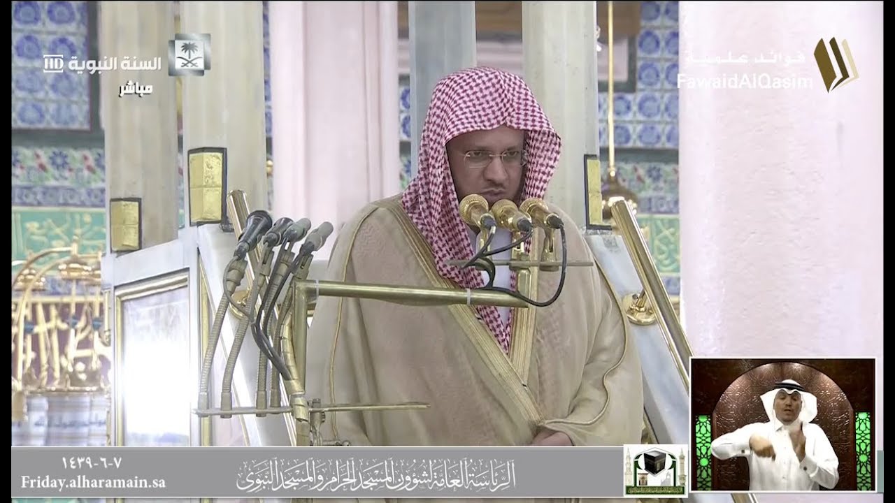 @FawaidAlQasim | فضل الحياء | ٧ جمادى الآخرة ١٤٣٩ ھ | للشيخ عبدالمحسن القاسم