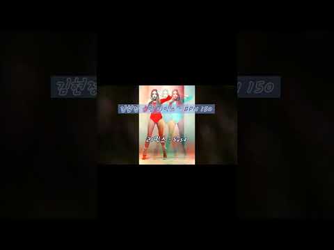 김현정 멍리믹스 Sus4 에어로빅 GX Remix 응원 생활체조 드라이브 댄스 리믹스