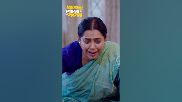 খালাতো বোনের সংসার