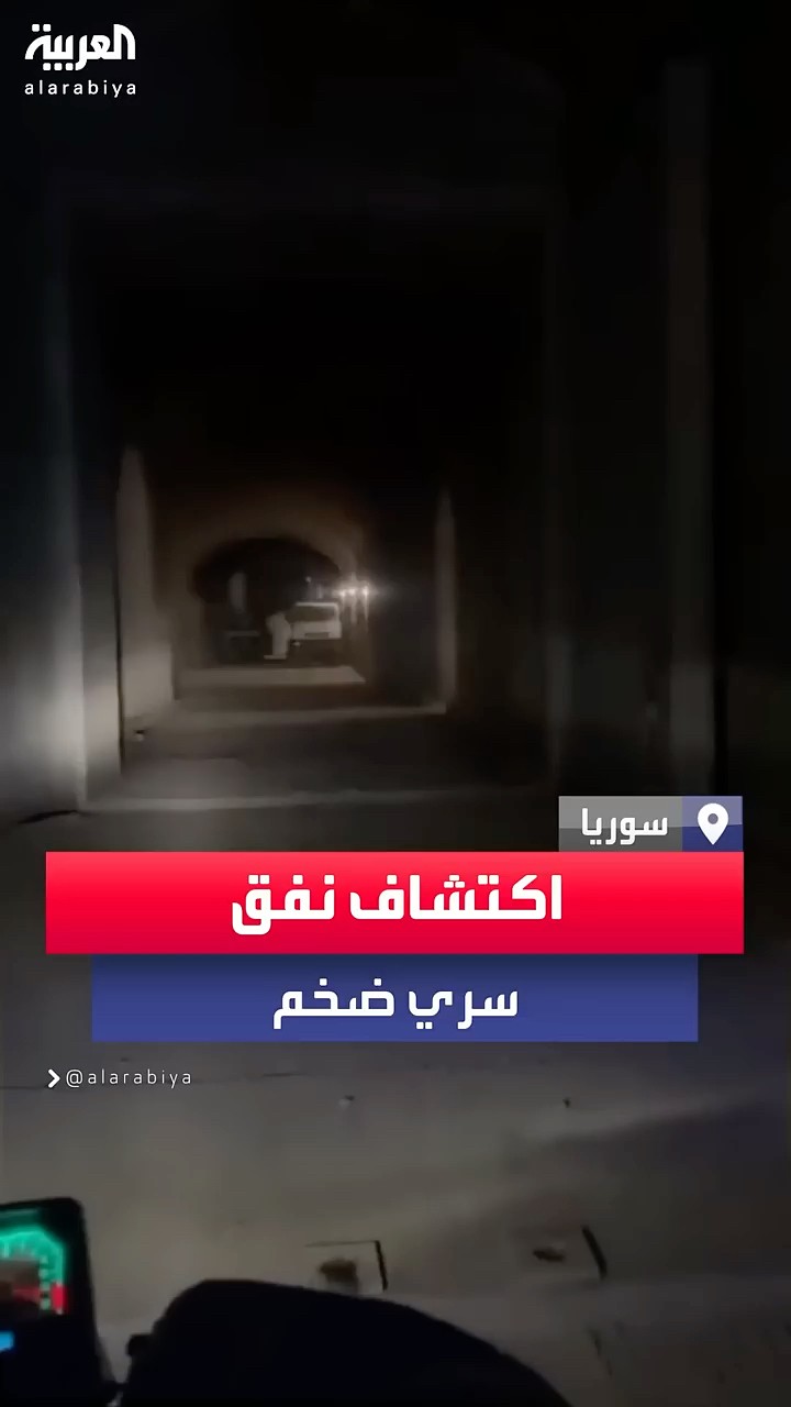 اكتشاف نفق سري ضخم تحت الأرض قرب مدينة القطيفة بريف دمشق