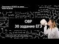 Составление ОВР | Задание 30 | ЕГЭ 2020 химия | Юлия Аксенова