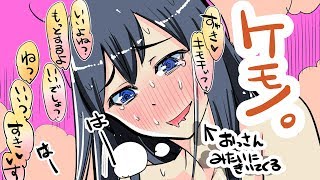 【ちょっとHな動画マンガ】性欲ハンパない彼女の秘密【視聴時間3分弱】