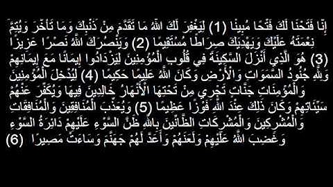 أبو إلياس الجزائري  ما تيسّر من سورة الفتح