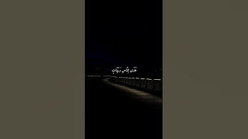 شَهْرُ رَمَضَانَ الَّذِي أُنزِلَ فِيهِ الْقُرْآنُ #القرآن_الكريم | سورة البقرة.