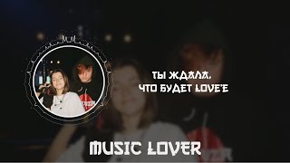 дора feat. МУККА - Жулик [lyrics]