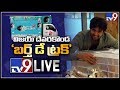 Vijay Devarakonda Birthday Special Interview to TV9