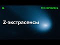 Z-экстрасенсы. Как устроен новый жанр российской пропаганды?