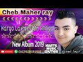أغنية راي الحركة Cheb Maher Ray Hargo Lajenés أغنية راي الحركة Cheb Maher Ray Hargo Lajenés