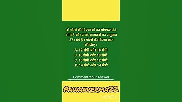Solve it #ssc #ssccgl #sscgd #maths #viral #trending #shorts #pawanverma22