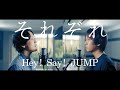 Hey! Say! JUMP『それぞれ』テレビ朝日系列火曜ドラマ「家政夫のミタゾノ」主題歌【歌ってみた】【弾いてみた】Cover by monopole