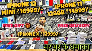 IPhone 11 128GB ₹13999/- IPhone 12 Mini ₹17000/-? Second Hand IPhone  EMi Available️