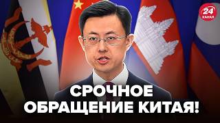 ⚡Китай ВИЙШОВ з заявою ПРО УКРАЇНУ. Жорстка відповідь НАТО. Екстрене звернення про ВІЙНУ і РФ
