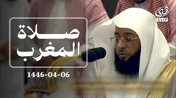 تلاوة هادئة لصلاة المغرب بصوت الشيخ بدر التركي 06 ربيع الثاني 1446