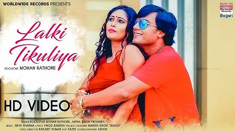 #VIDEO  /#MANOJ RATHORE  #/ LALKI TIKULIYA