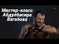 Мастер-класс бойца ММА Абдулбасира Вагабова в ПМК Рекорд (СПБ). ONE Championship