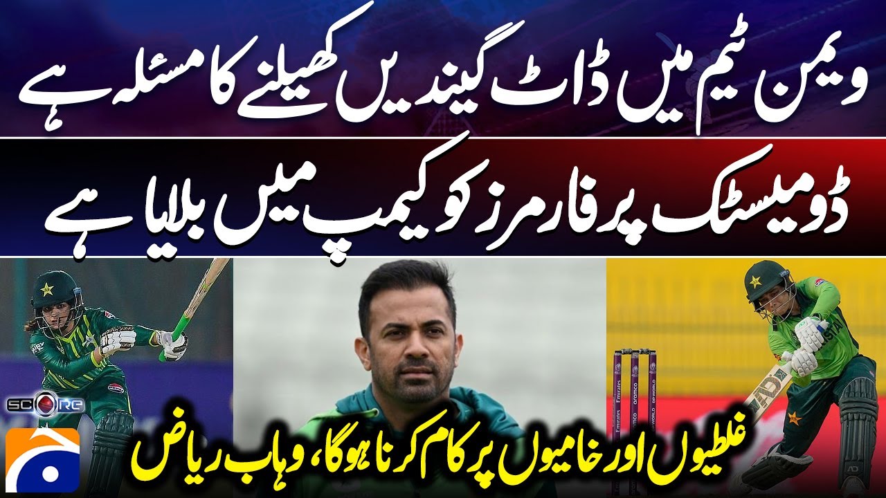 "Women's team will have to work on mistakes and shortcomings! Wahab Riaz" - Score