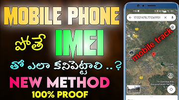 How To Track Mobile Phone | IMEI Tracking | How To Find Lost Mobile | Mobile Tracking 2023 | Telugu