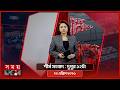 শীর্ষ সংবাদ | দুপুর ১২টা |  ২২ এপ্রিল ২০২৬ | Somoy TV Headline  12pm | Latest Bangladeshi News
