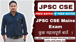 JPSC CSE Mains Examकुछ महत्वपूर्ण बातें | Free JPSC CSE classes by Amit Kumar