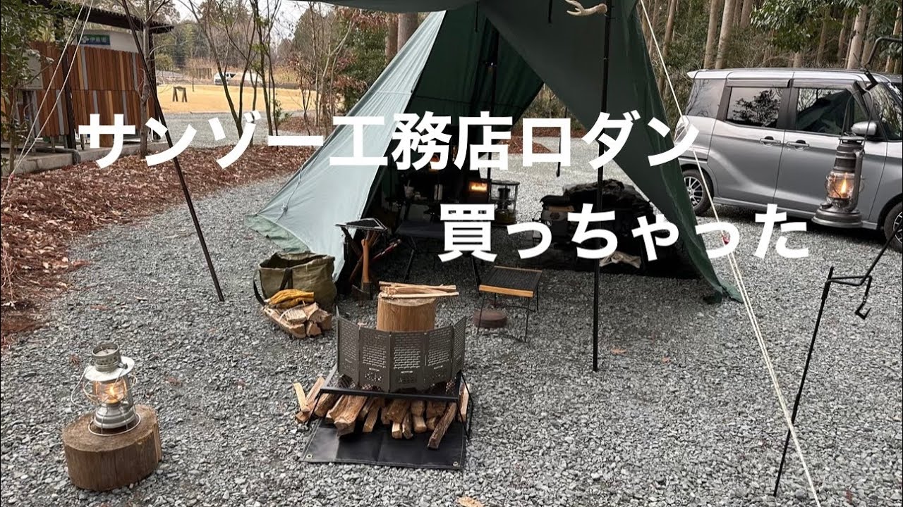 今更ながらロダン買っちゃた