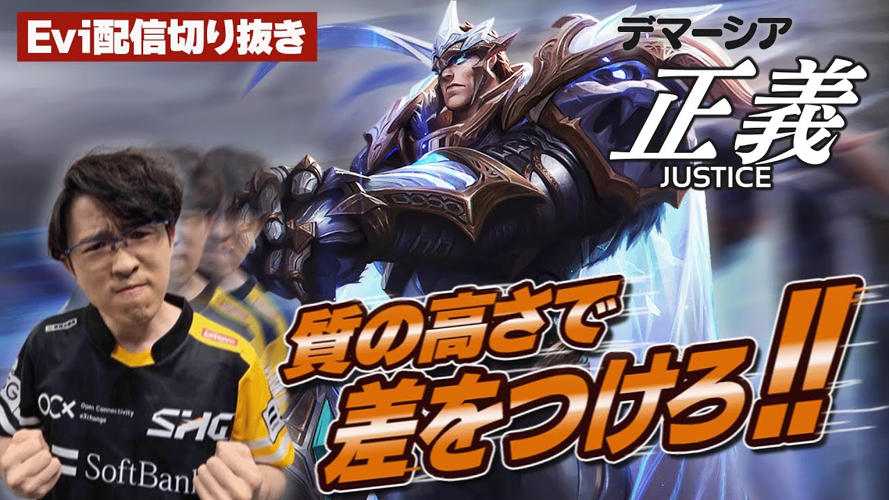 【ガレン vs カサンテ】質の高さで差をつけろ！激ムズコンボを次々と決める日本最高峰のガレンで魅せるえび【SHG Evi】