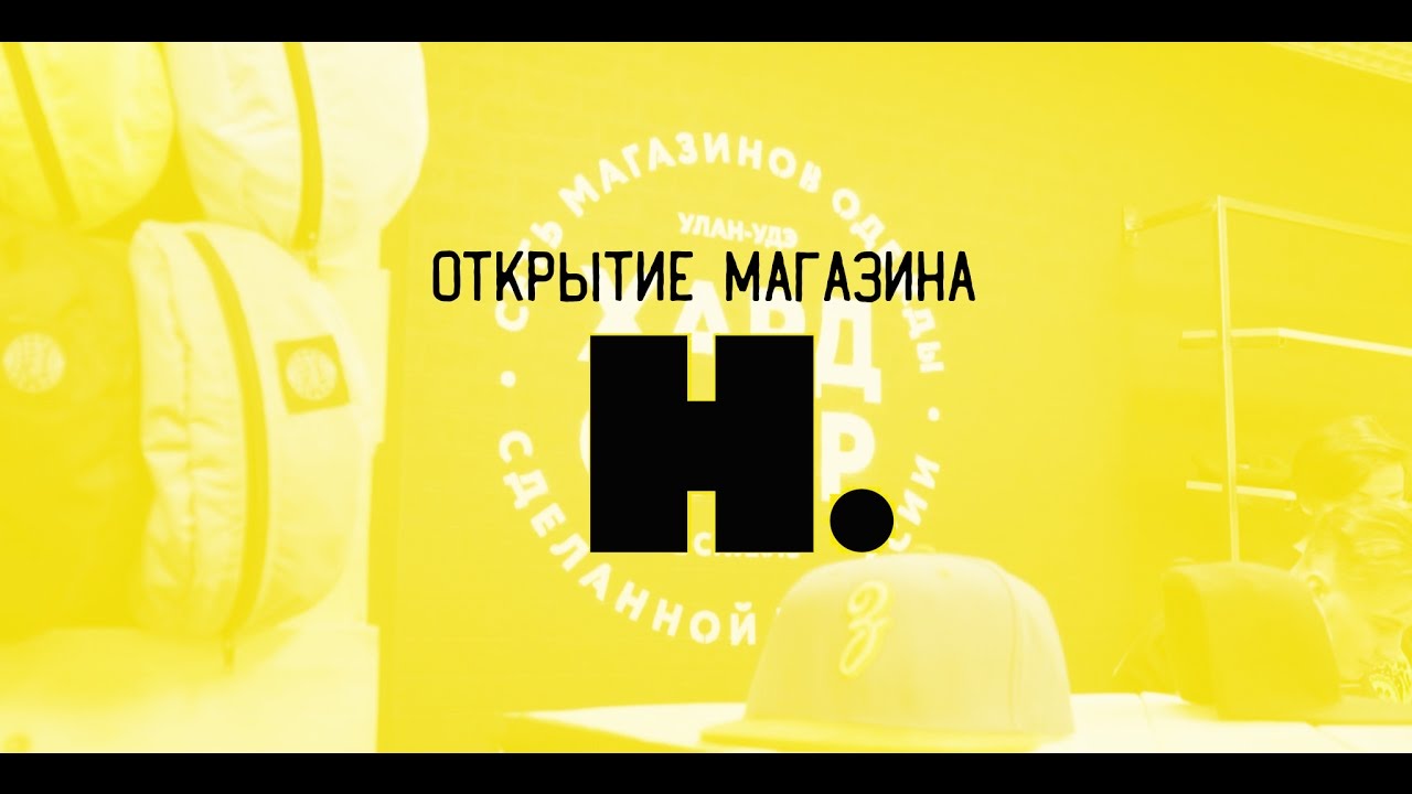 Hard Store Интернет Магазин