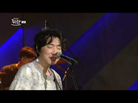 [열린예술무대 뒤란] 짙은(Zitten) - 잘 지내자, 우리(Let’s stay well) | ubc 250124 방송