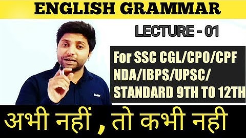 Complete English Grammar Course 2021 ||Basic to Advance|| By Amit Mishra Sir || For All Exams | L-01