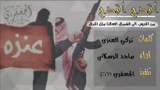 شيلة حنا جنود المملكه اسود وسط المعركة
