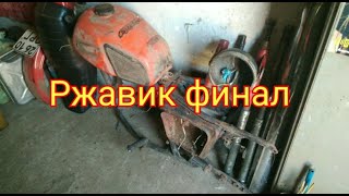 Восстановление ИЖ Планета 5