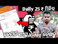 Imobile Pay Daily 25₹ Cashback All Users || New cashback offer ||