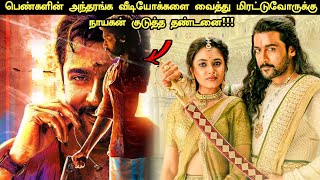 பெண்கள் பிரச்சனைக்காக களமிறங்கும் நாயகன்!!! | Movie Explained in Tamil | Tamil Voiceover | 360 Tamil