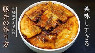 豚丼 Youtube
