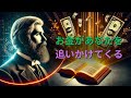 この 1903 年の本は私に「お金をマニフェストする方法」(お金を引き寄せる方法)を教えてくれました。引力の法則