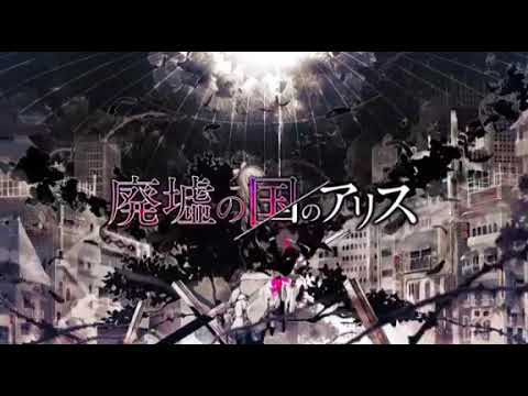 廃虚の国のアリス(폐허의 나라의 앨리스를 불러보았다)