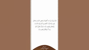 تلاوة في دقيقة سورة ق الآيات من ٢٧ إلى ٢٩ الشيخ صلاح البدير