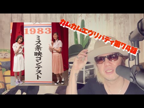 カムカムエヴリバディ第74話 川栄李奈 深津絵里