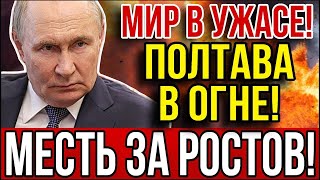 ВСУ ПРИЗНАЛИ ПОРАЖЕНИЕ! Масштабный Налёт ВС РФ по Одессе Уже Готов