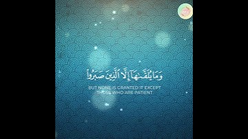 ولا تستوي الحسنة ولا السيئة، بصوت القارئ سعد أوزيت