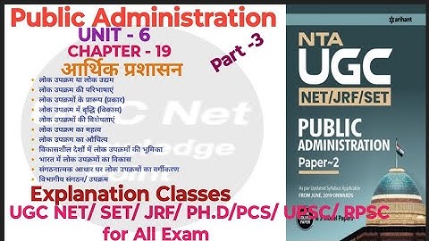 NTA UGC NET/Public Administration/Unit-6/Ch-19/आर्थिक प्रशासन/part- 3/#ugc #ntaugc#ugcnet2024 #nta