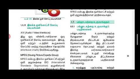 XII Computer Application TAMIL MEDIUM CHAPTER 1 PART 4