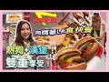 加州 In-N-Out Burger, Pink&#39;s Hot Dog 有幾好味？只有美國先食得到!