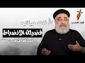 اسئلة آلشعب عظة جديدة هل لديك جرأة تغيير نفسك كيف انضبط في حياتي ابونا بولس جورج