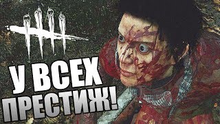 Dead by Daylight ► ТРЕТИЙ ПРЕСТИЖ У ВСЕХ! СКОРО НОВЫЙ ГОД!