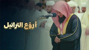 تلاوة رائعة ما تيسر من سورة الأحزاب بصوت القارئ أنس العمادي | صلاة المغرب ٢-٦-١٤٤٦ هـ
